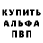 Альфа ПВП VHQ Galya Ist