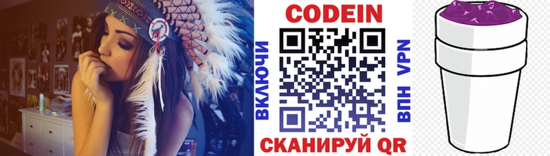 Codein Purple Drank  Ряжск 